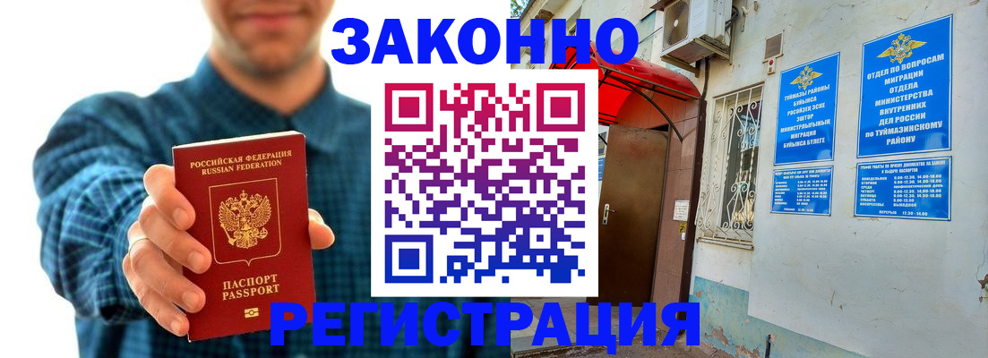 прописка для кредита в Прохладном