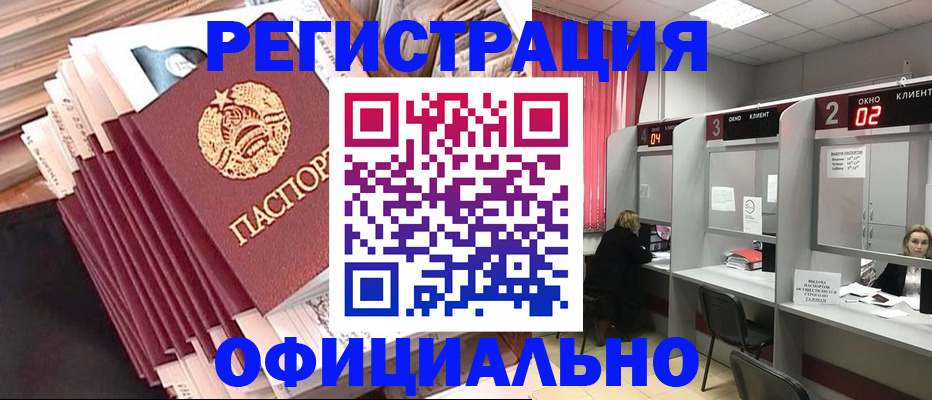 прописка в квартире в Прохладном