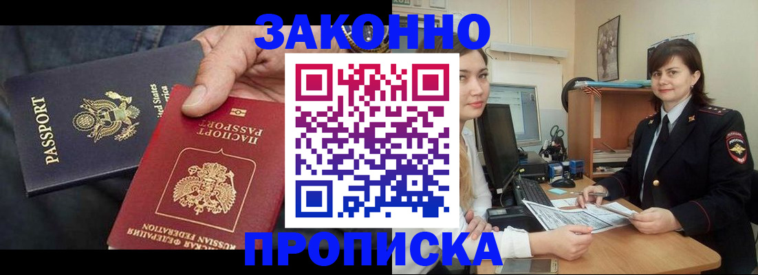 временная регистрация госуслуги в Прохладном